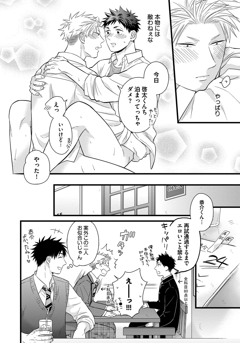 [斑まだ] 独身リーマンの淫らな寮生活 [DL版]