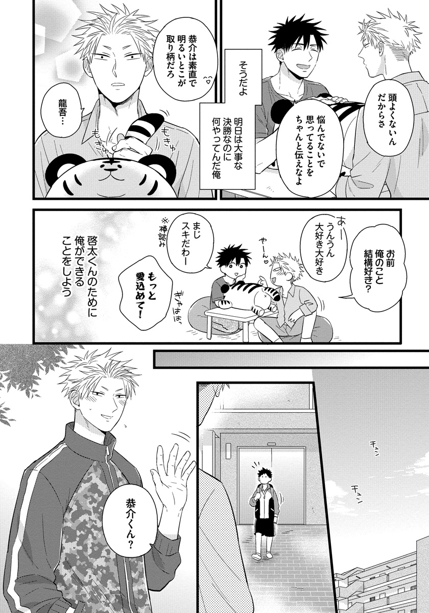 [斑まだ] 独身リーマンの淫らな寮生活 [DL版]