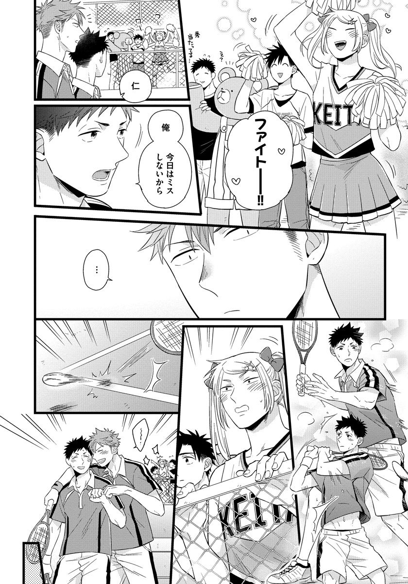 [斑まだ] 独身リーマンの淫らな寮生活 [DL版]