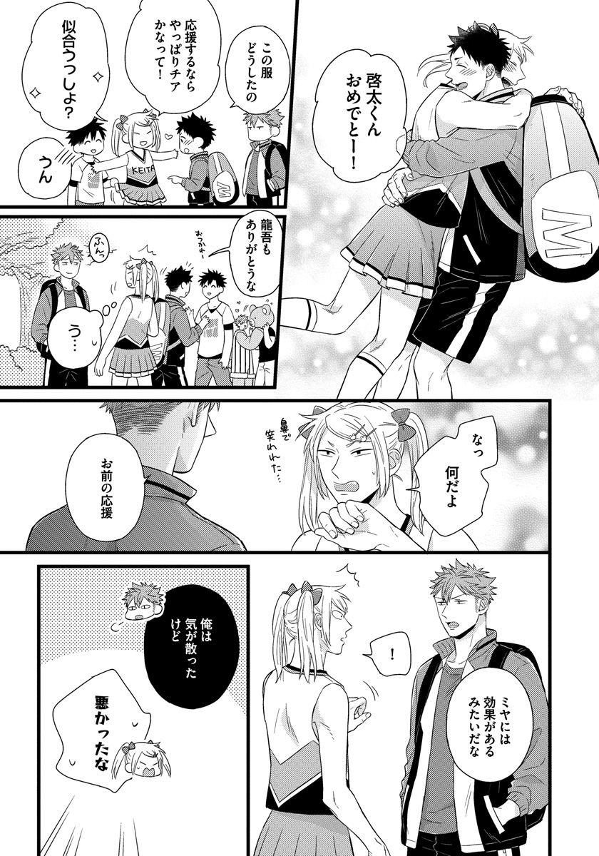 [斑まだ] 独身リーマンの淫らな寮生活 [DL版]