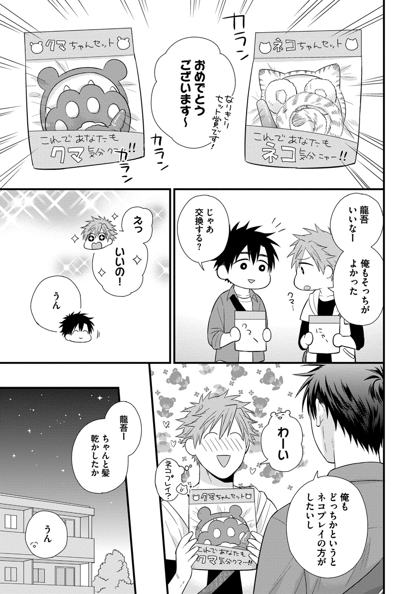 [斑まだ] 独身リーマンの淫らな寮生活 [DL版]