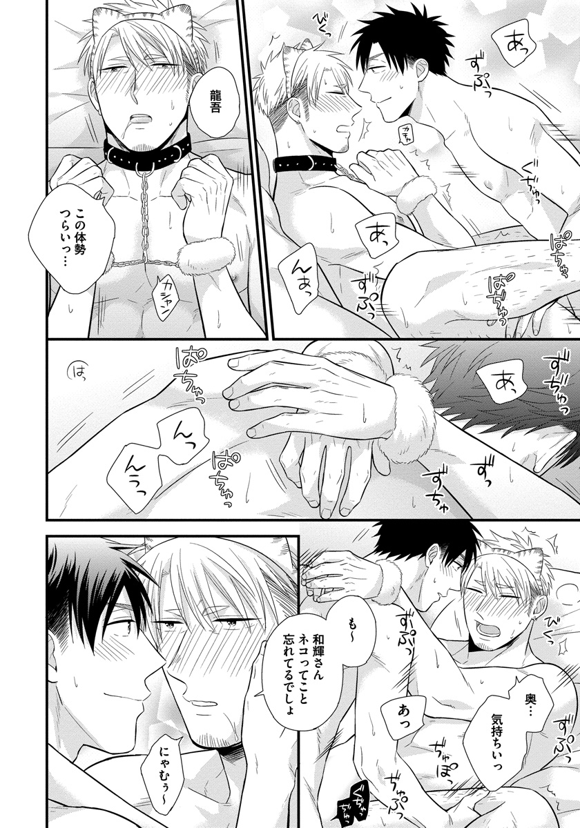 [斑まだ] 独身リーマンの淫らな寮生活 [DL版]