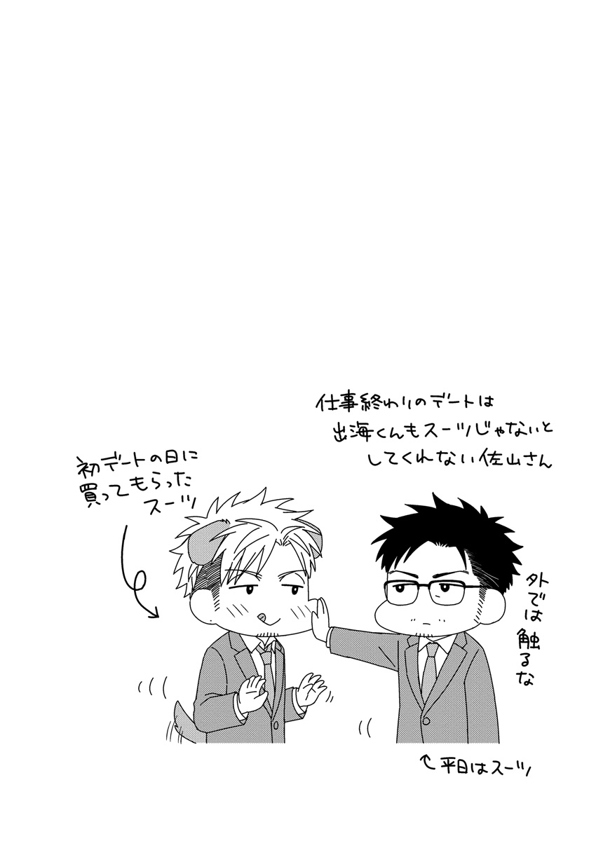 [斑まだ] 独身リーマンの淫らな寮生活 [DL版]