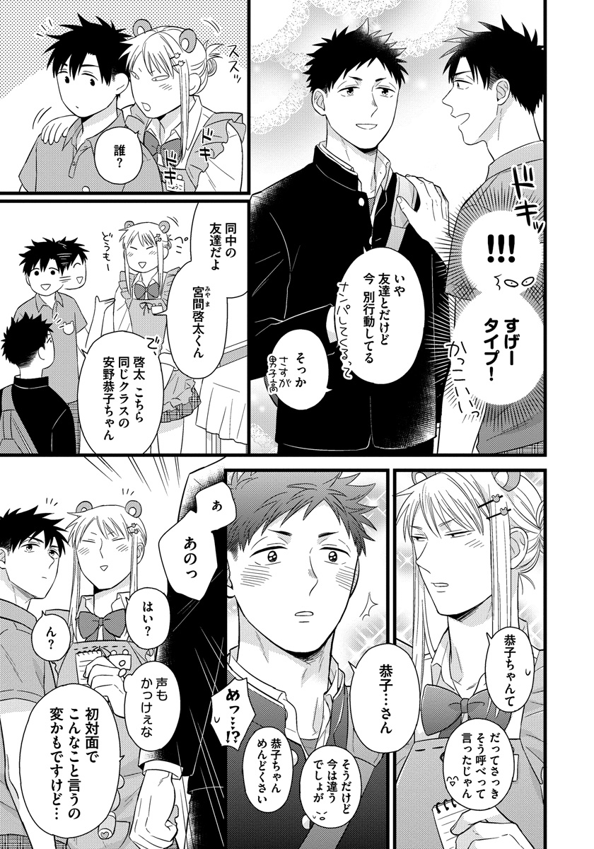 [斑まだ] 独身リーマンの淫らな寮生活 [DL版]