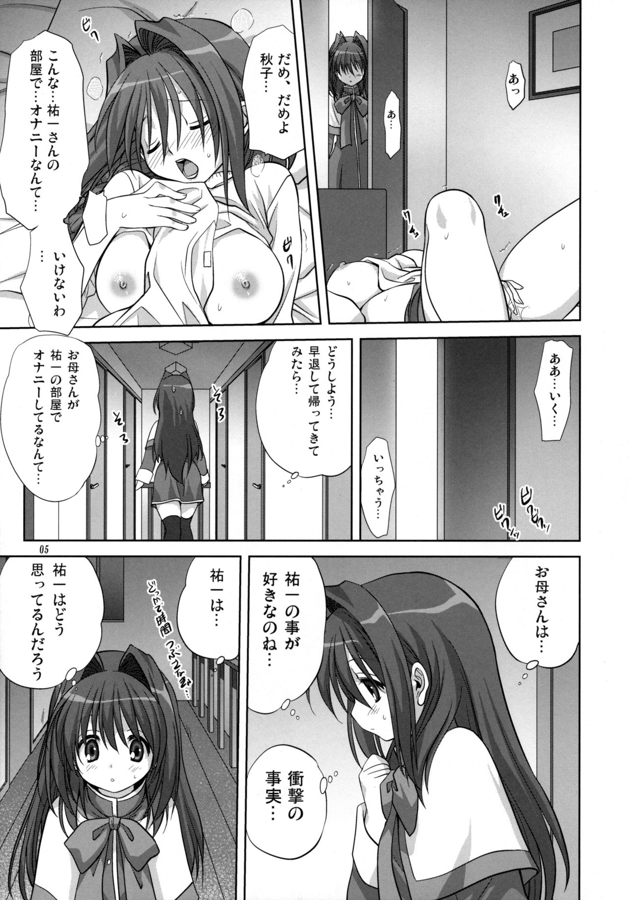 (C78) [みたらし倶楽部 (みたらし侯成)] 秋子さんといっしょ 6 (カノン) [無修正]