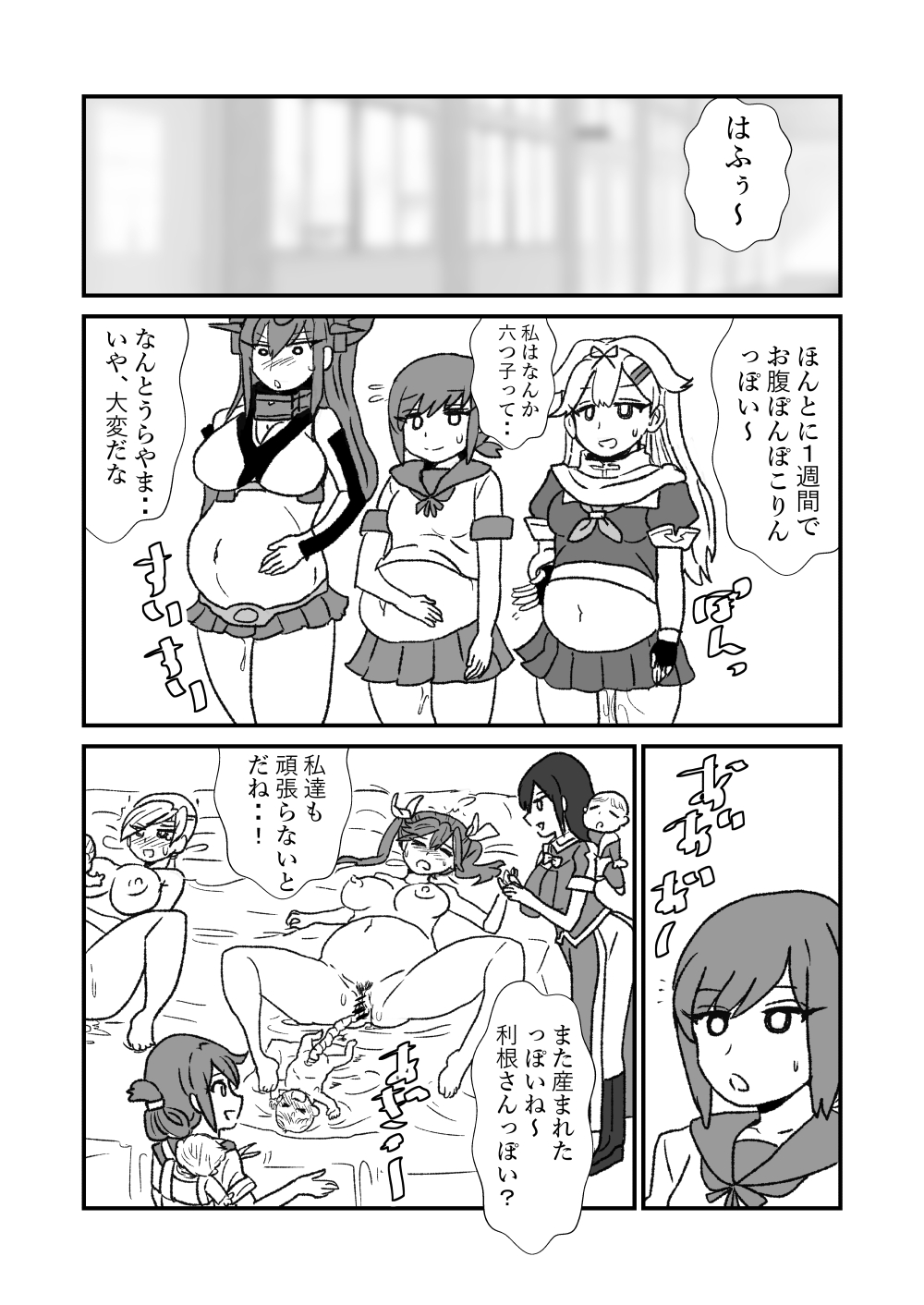 [くろいひ] ぜ～ったい？提督と羅針盤鎮守府1-49 (艦隊これくしょん -艦これ-)
