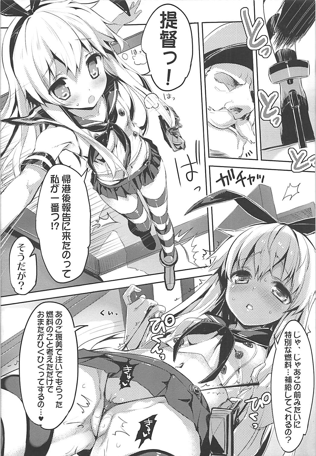 (サンクリ61) [WASABI (畳)] ZEKAMASHISTYLE (艦隊これくしょん -艦これ-)