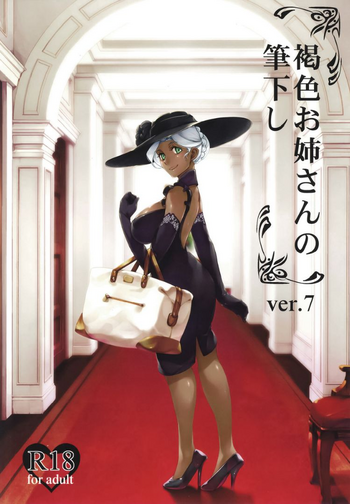 [月刊イスタンブール (アフガン杉田)] 褐色お姉さんの筆下ろし Ver.7 [DL版]