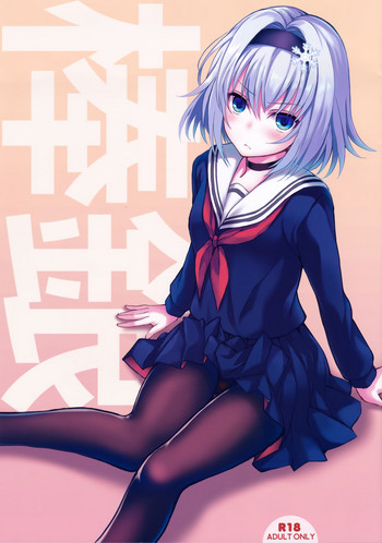 (COMIC1☆13) [セブンデイズホリディ (篠川あるみ、古我望)] 棒銀 (りゅうおうのおしごと!)