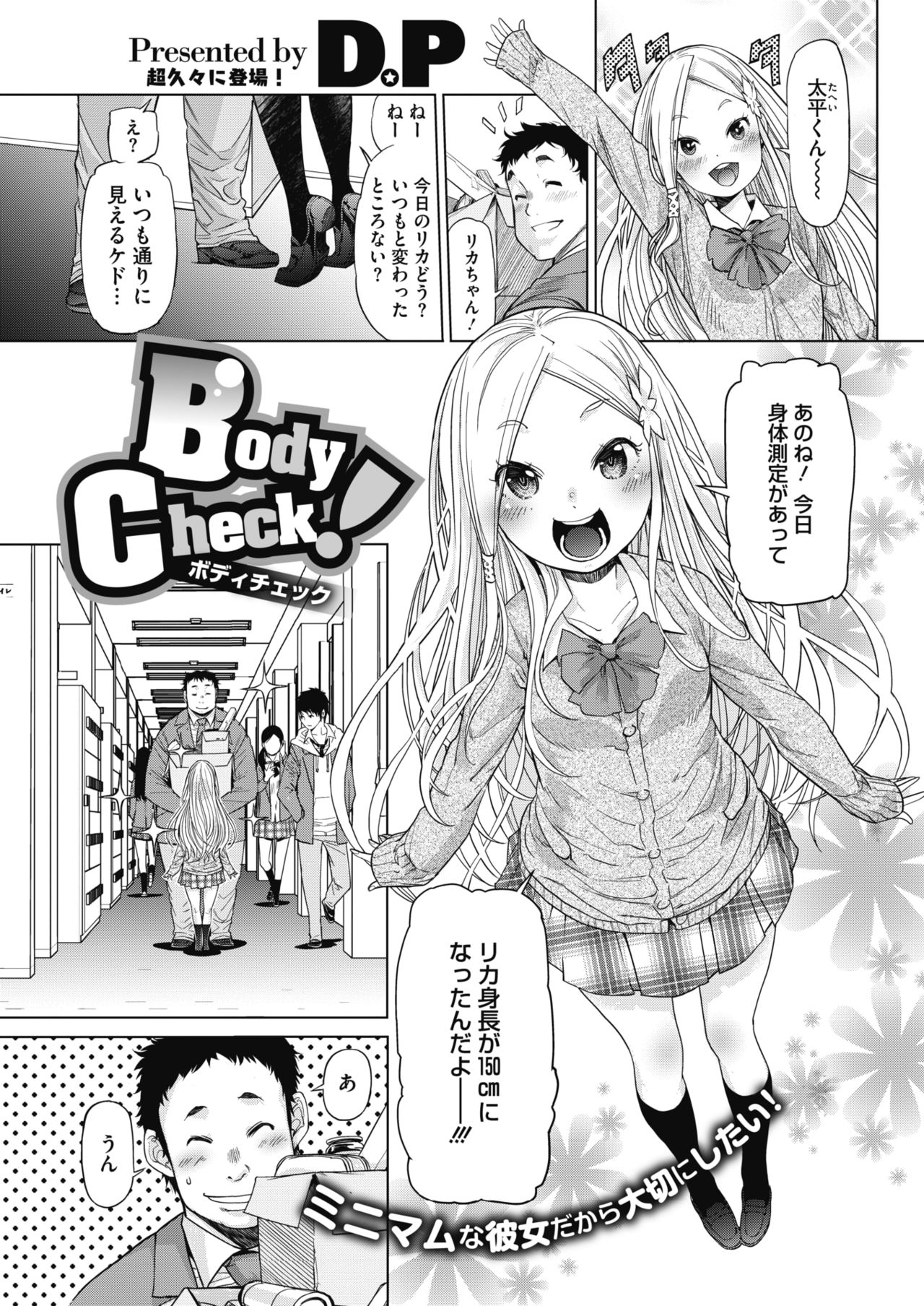コミックホットミルク 2018年6月号 [DL版]