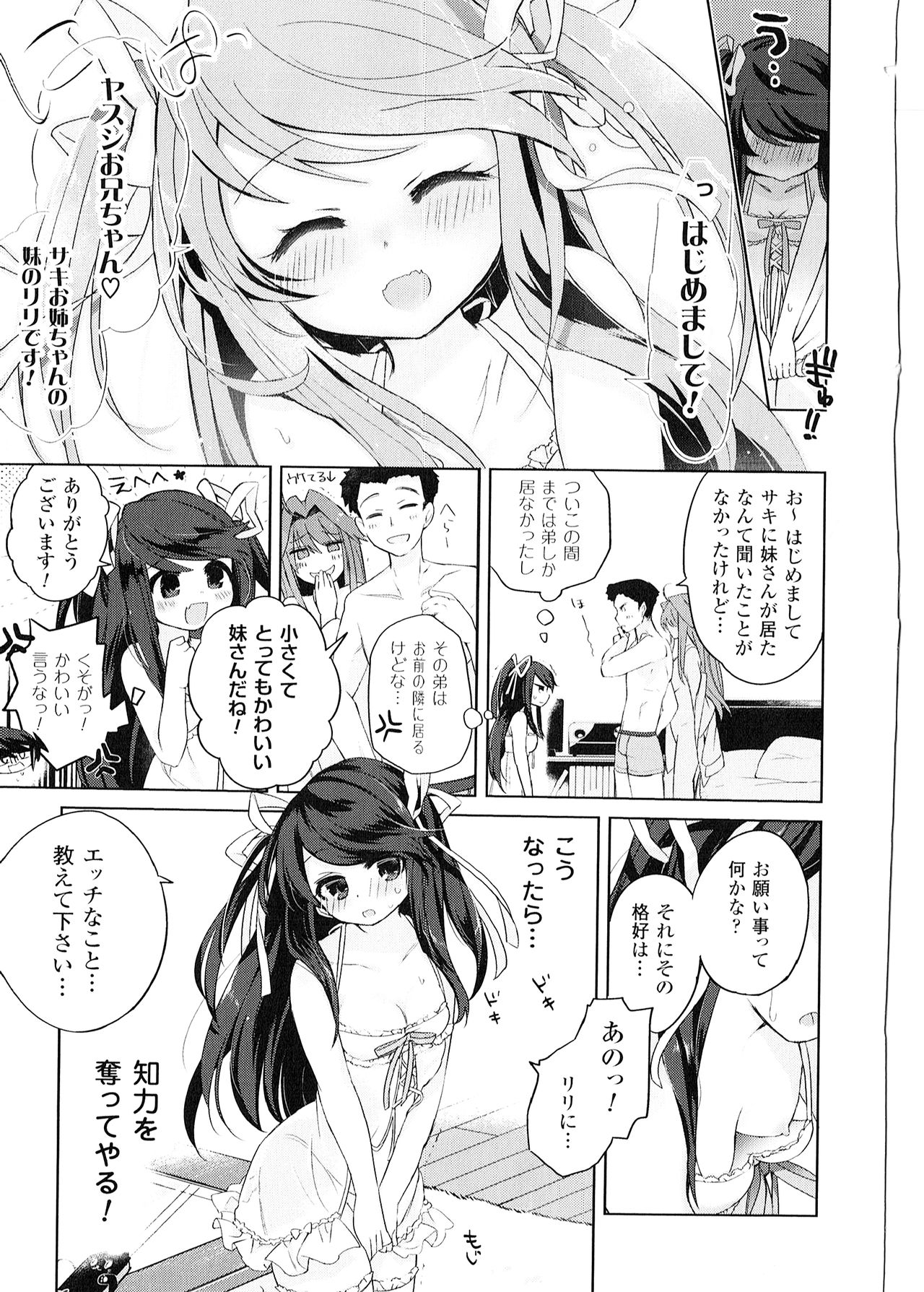 [アンソロジー] よりぬき TSFのFのほん