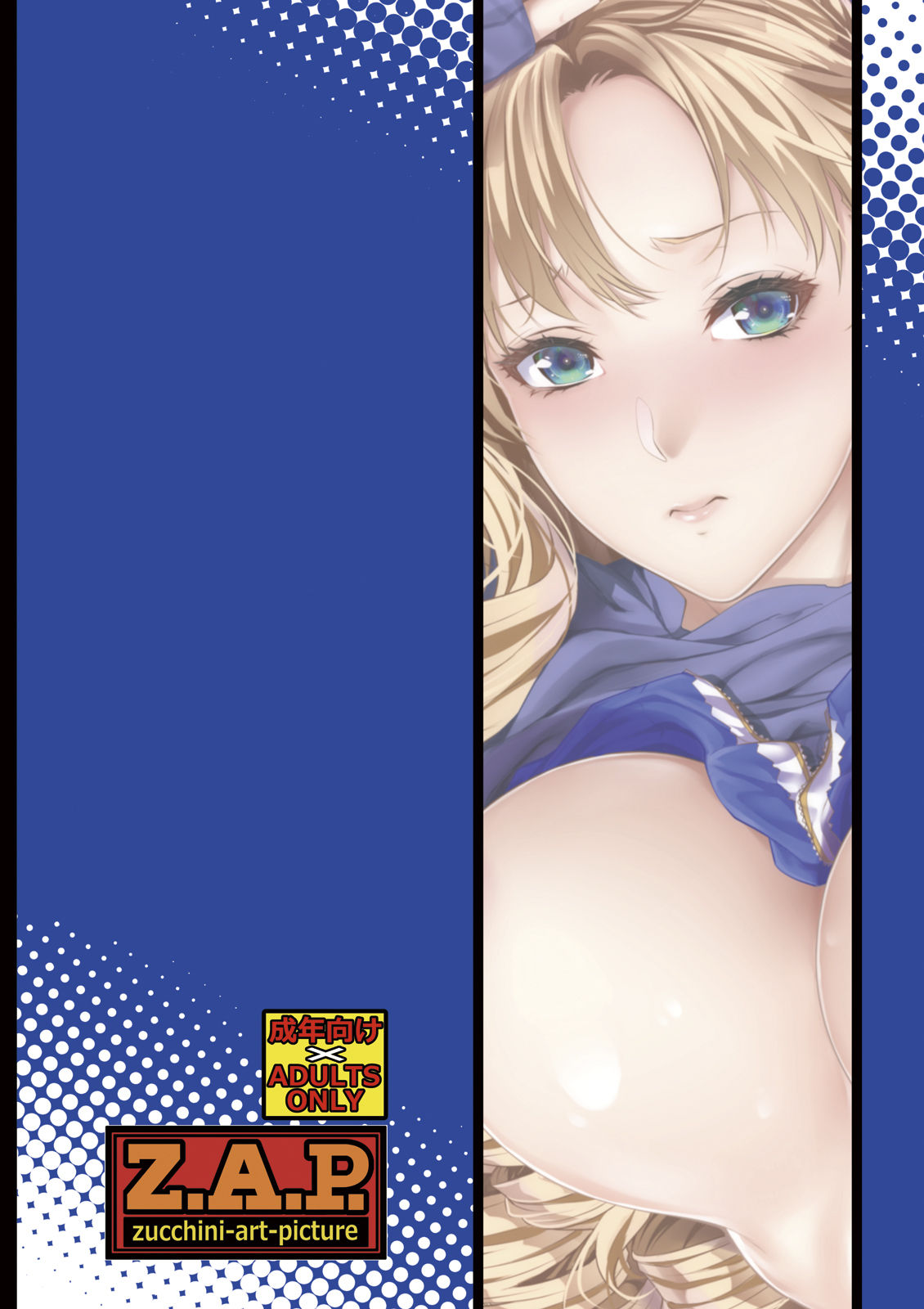 [Z.A.P. (ズッキーニ)] 四畳半物語 二畳目 [DL版]