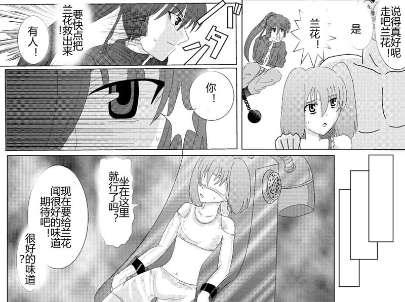 [Alice.Blood] 洗脳教育室～総集編Vol.01～ (よろず) [中国翻訳]