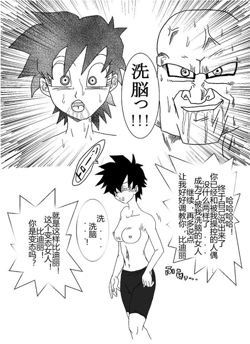 [Alice.Blood] 洗脳教育室～総集編Vol.01～ (よろず) [中国翻訳]