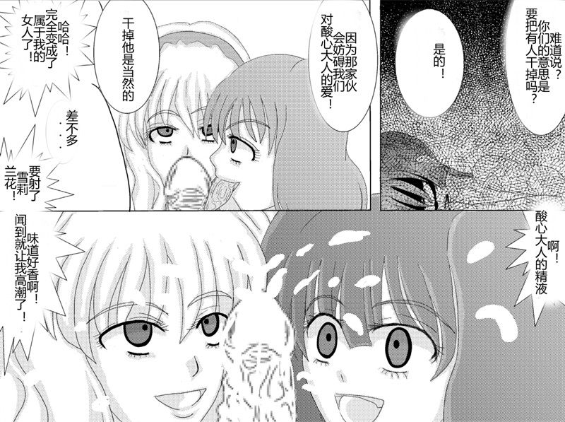 [Alice.Blood] 洗脳教育室～総集編Vol.01～ (よろず) [中国翻訳]