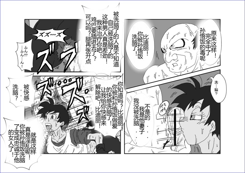 [Alice.Blood] 洗脳教育室～総集編Vol.01～ (よろず) [中国翻訳]