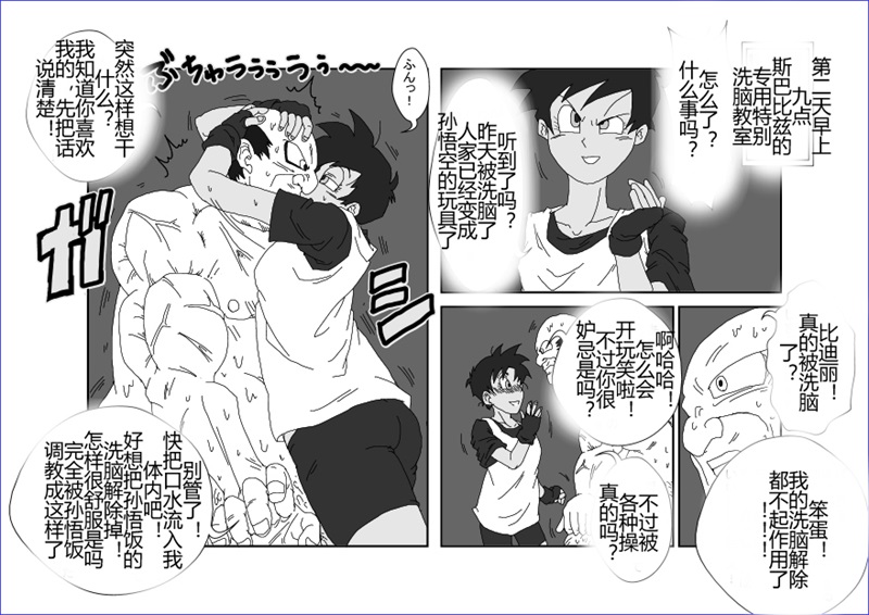 [Alice.Blood] 洗脳教育室～総集編Vol.01～ (よろず) [中国翻訳]