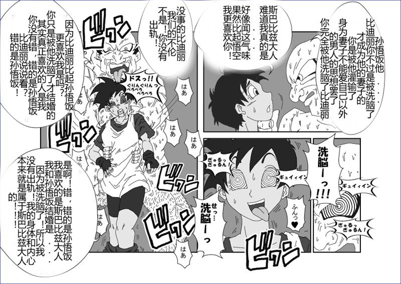 [Alice.Blood] 洗脳教育室～総集編Vol.01～ (よろず) [中国翻訳]