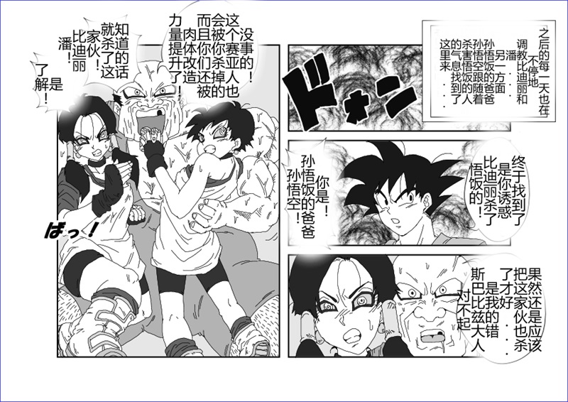 [Alice.Blood] 洗脳教育室～総集編Vol.01～ (よろず) [中国翻訳]