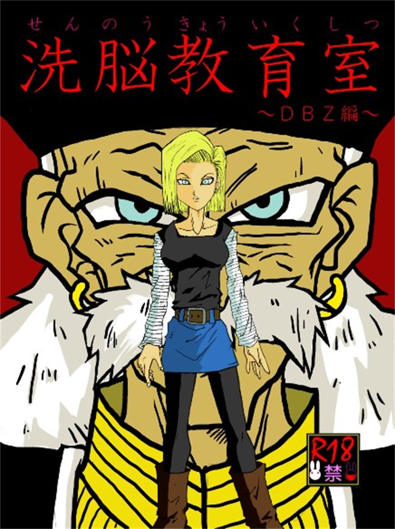 [Alice.Blood] 洗脳教育室～総集編Vol.01～ (よろず) [中国翻訳]