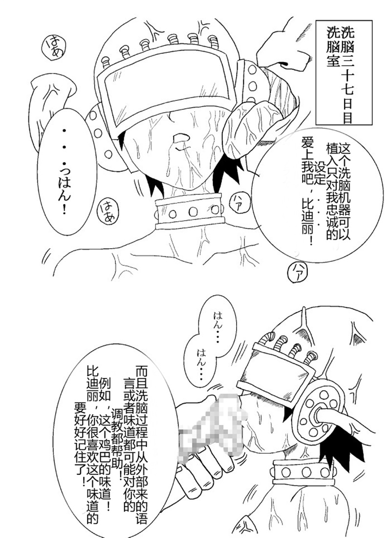 [Alice.Blood] 洗脳教育室～総集編Vol.01～ (よろず) [中国翻訳]