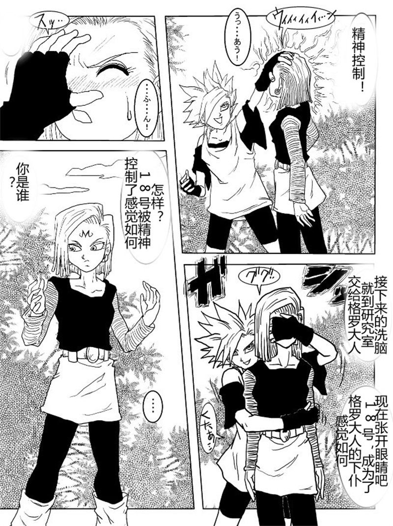 [Alice.Blood] 洗脳教育室～総集編Vol.01～ (よろず) [中国翻訳]