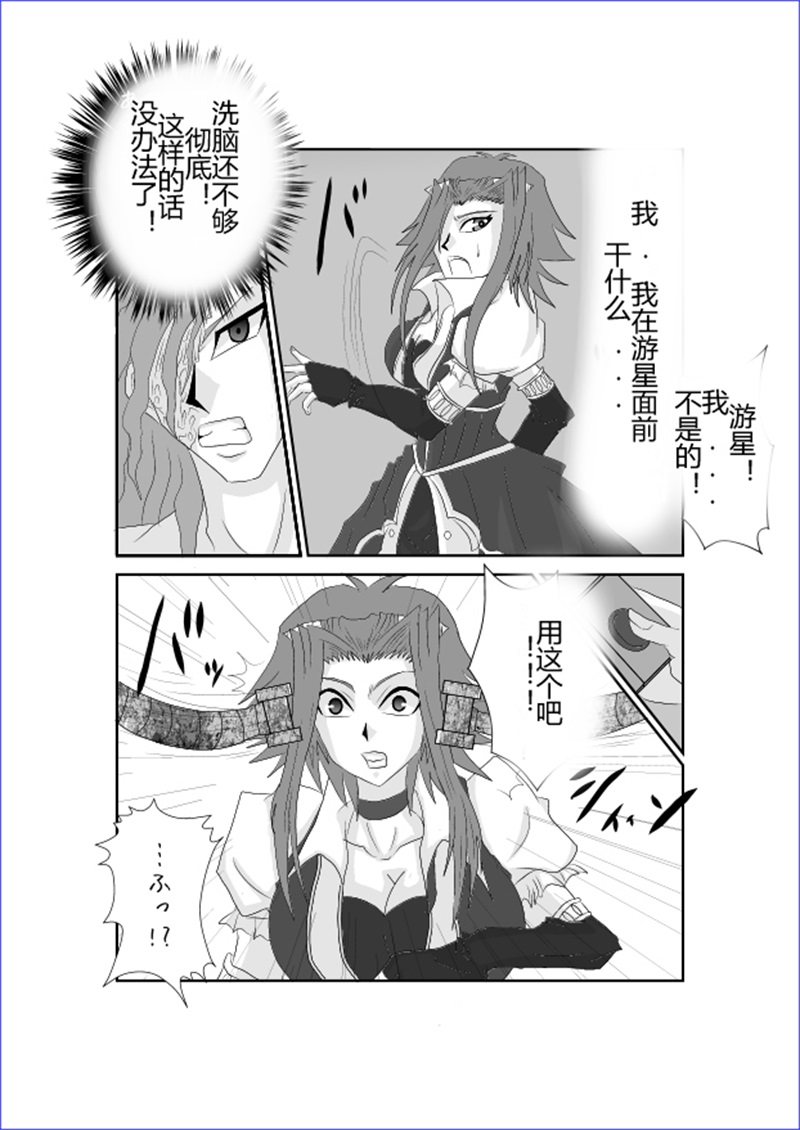 [Alice.Blood] 洗脳教育室～総集編Vol.01～ (よろず) [中国翻訳]