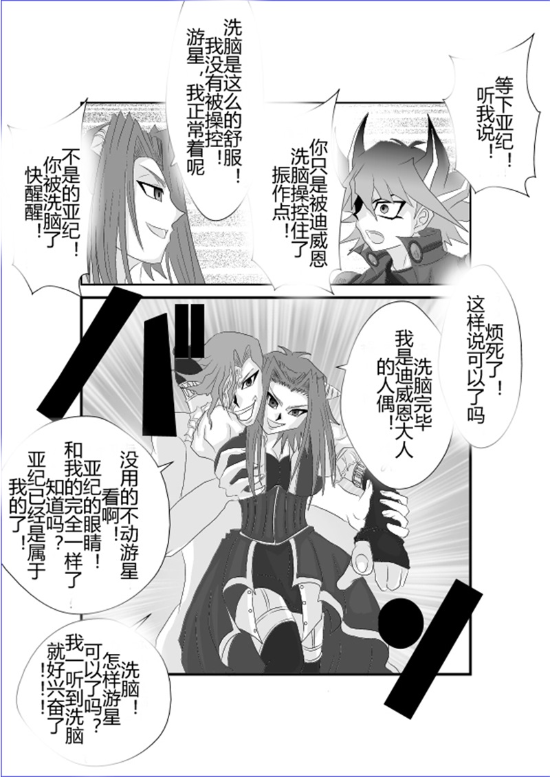 [Alice.Blood] 洗脳教育室～総集編Vol.01～ (よろず) [中国翻訳]