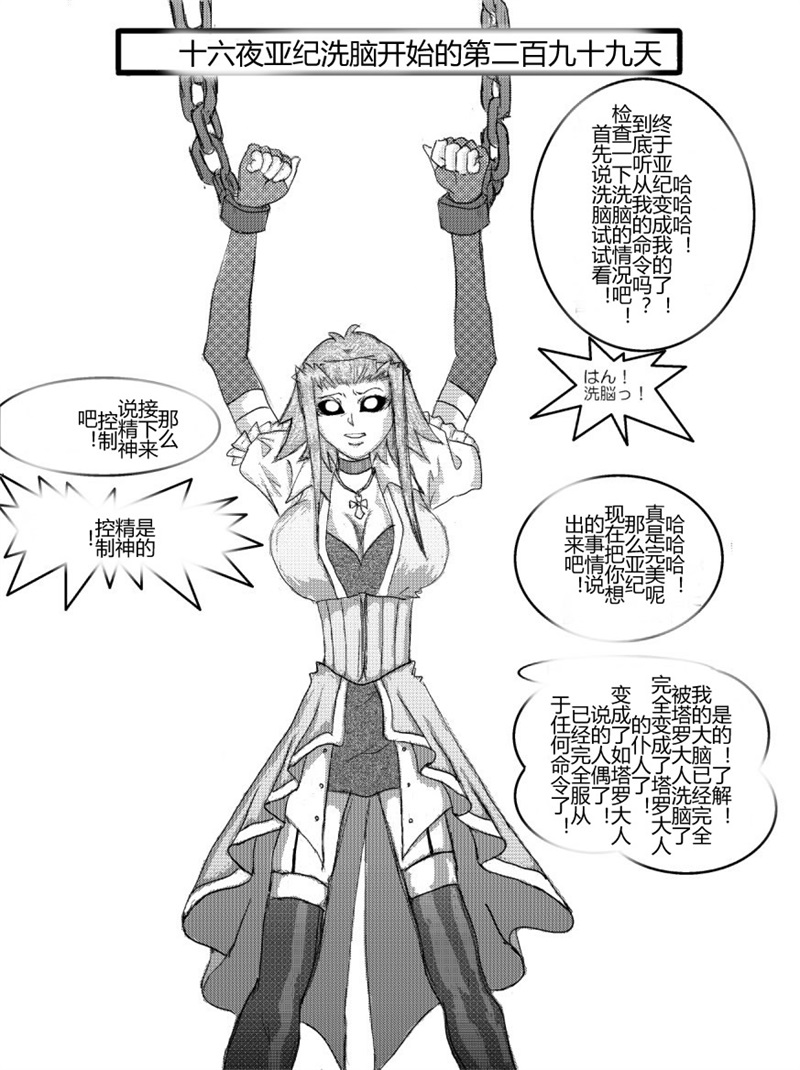 [Alice.Blood] 洗脳教育室～総集編Vol.01～ (よろず) [中国翻訳]