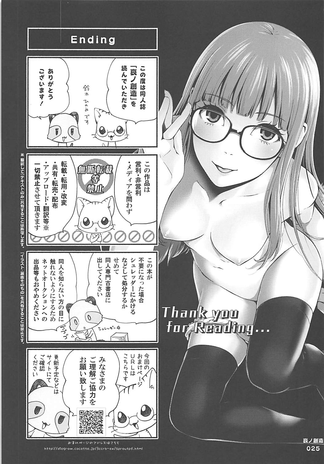 (COMIC1☆13) [3色コロナ (鈴木ひのみ)] 哀ノ創造 (ペルソナ5)