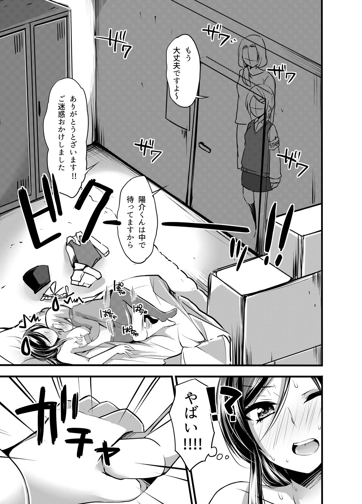 [そばから (だかラ)] 迷子はこちら♪