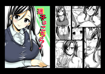 [そばから (だかラ)] 迷子はこちら♪