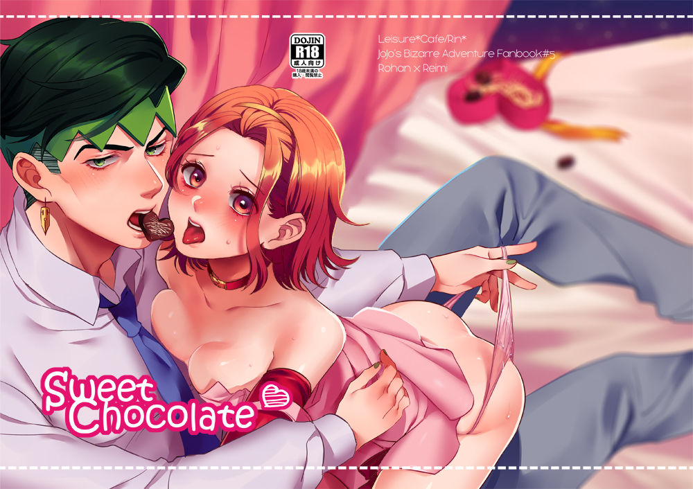 [Leisure*Cafe (Rin*)] Sweet Chocolate (ジョジョの奇妙な冒険) [中国翻訳] [無修正]