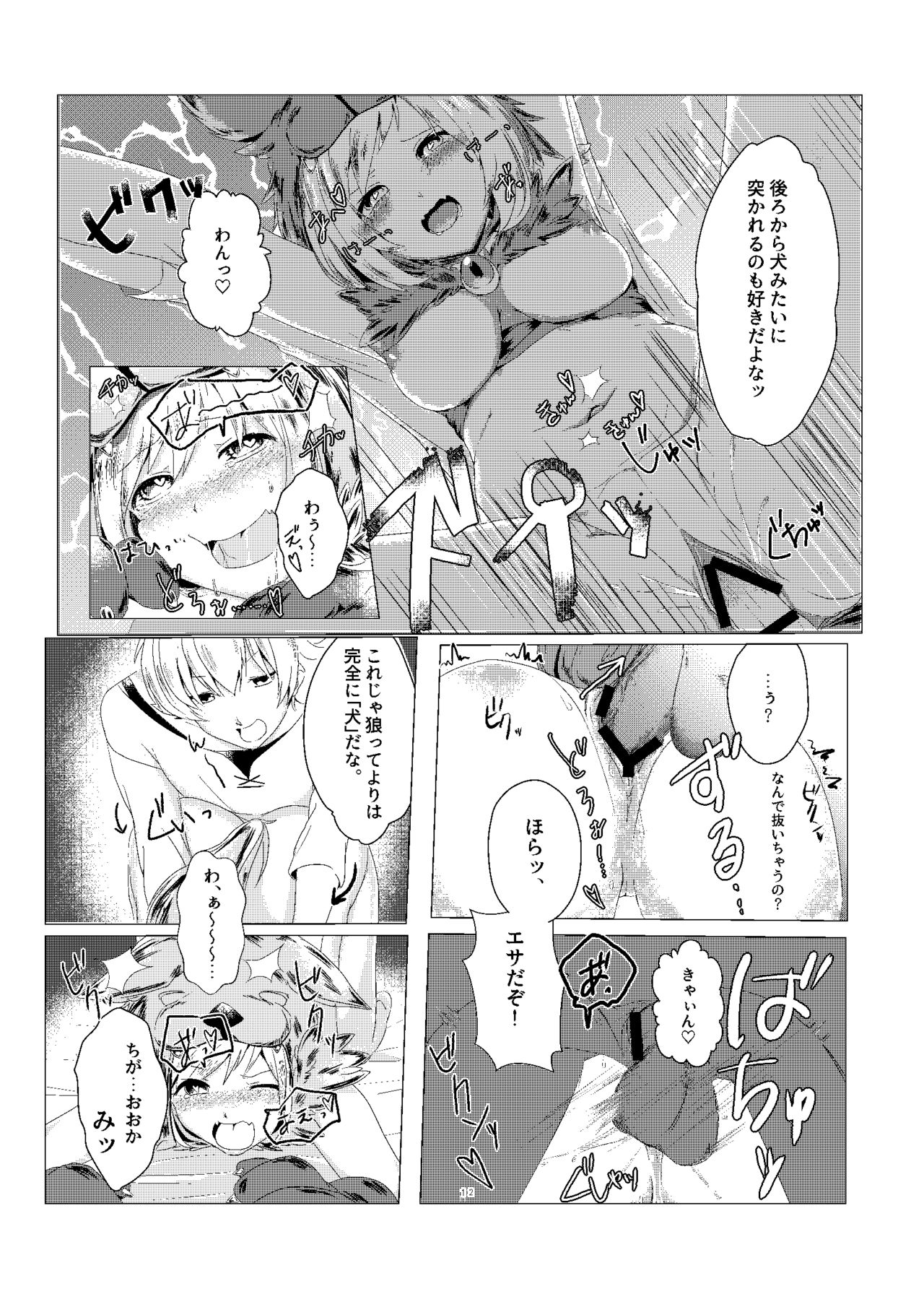 [よろず屋みやこ亭 (京のごはん)] ジータちゃんのかいならしかた (グランブルーファンタジー) [DL版]