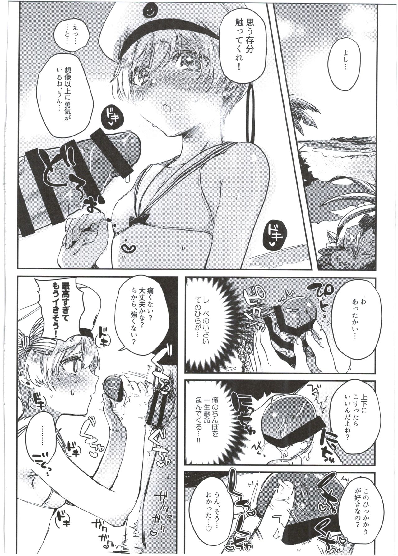 (C93) [泥濘 (外山じごく)] はじめてのレーベ (艦隊これくしょん -艦これ-)