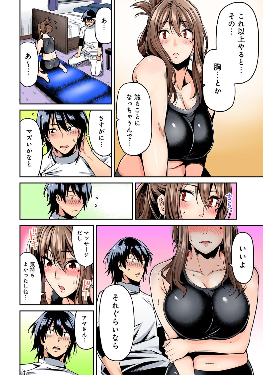 アナンガ・ランガ Vol. 35