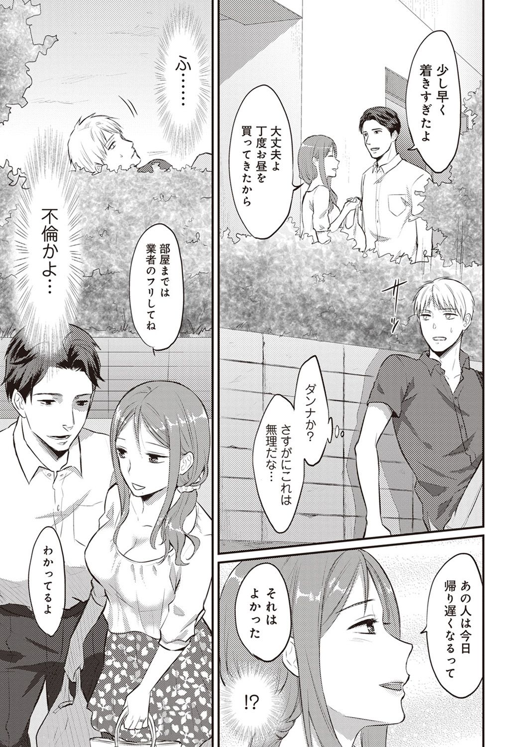 アナンガ・ランガ Vol. 35