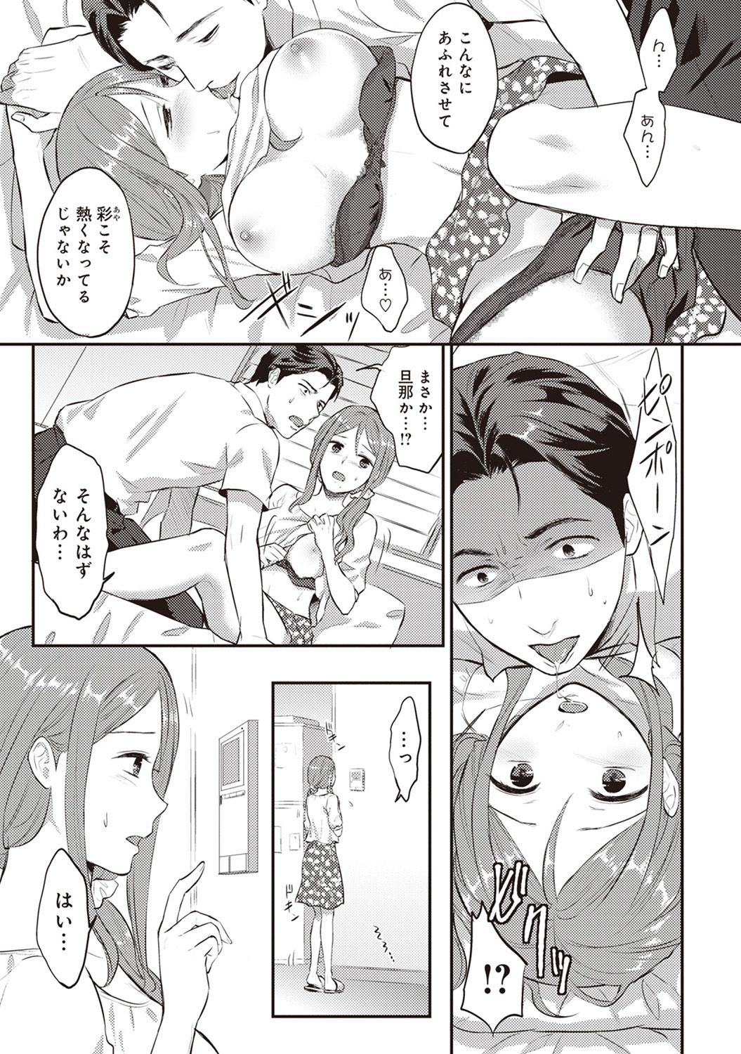アナンガ・ランガ Vol. 35