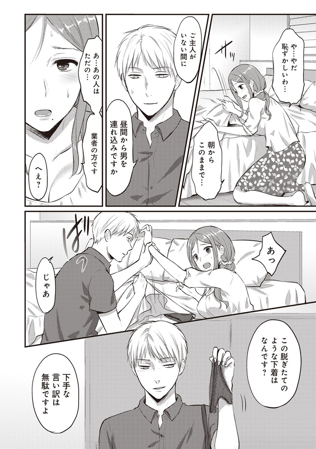アナンガ・ランガ Vol. 35