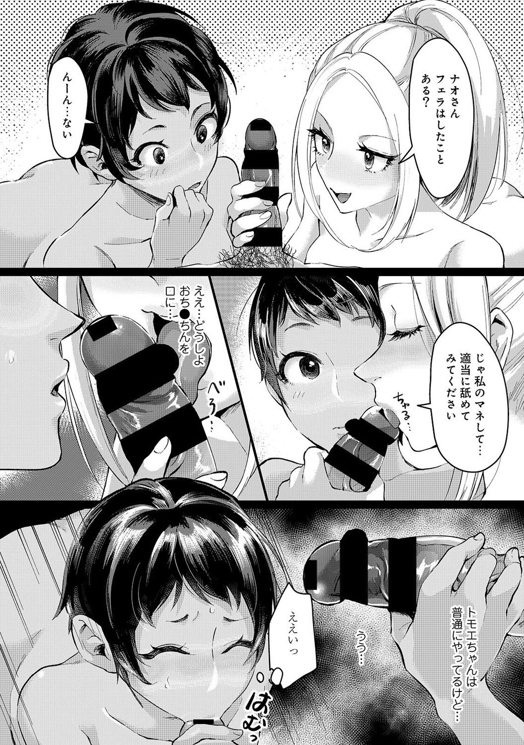 アナンガ・ランガ Vol. 35