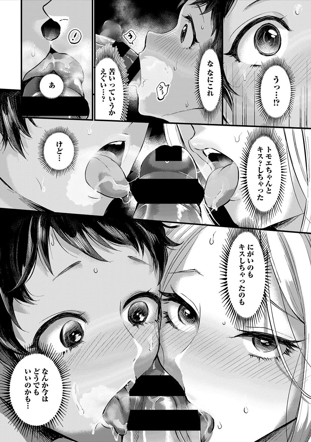 アナンガ・ランガ Vol. 35