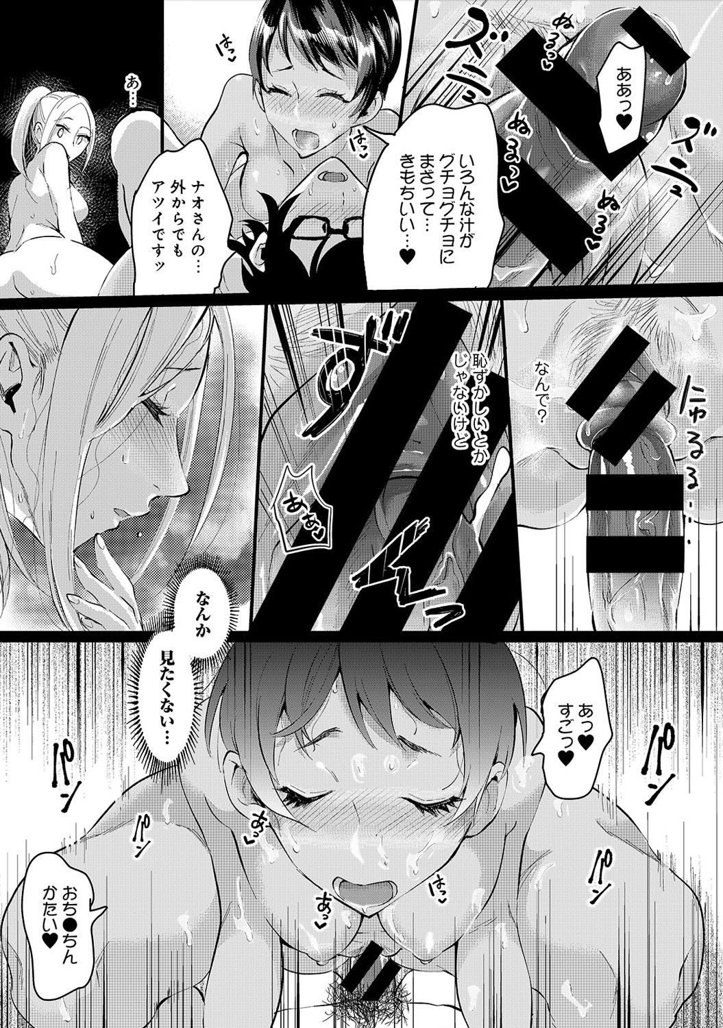 アナンガ・ランガ Vol. 35