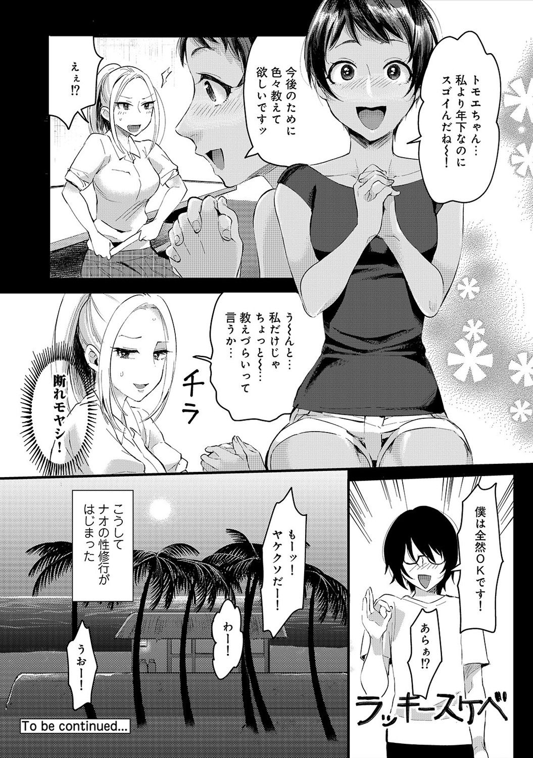 アナンガ・ランガ Vol. 35