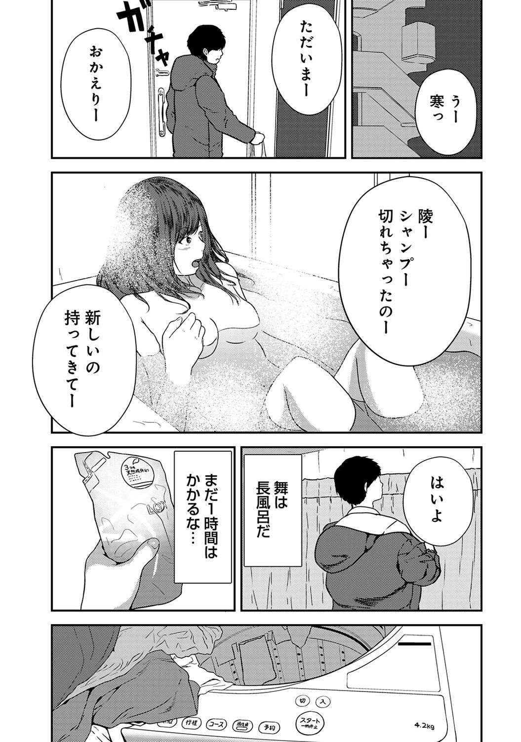アナンガ・ランガ Vol. 35