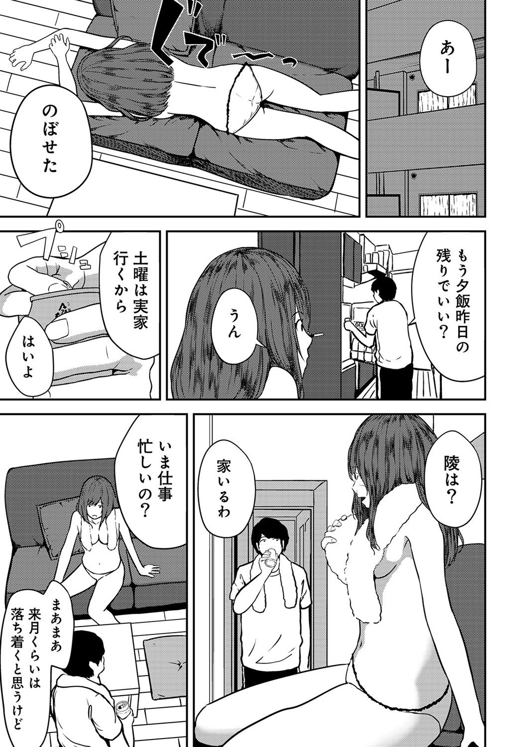 アナンガ・ランガ Vol. 35