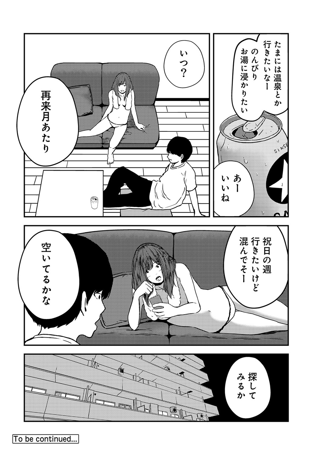 アナンガ・ランガ Vol. 35