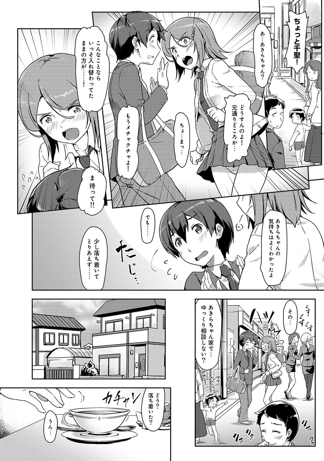 アナンガ・ランガ Vol. 35