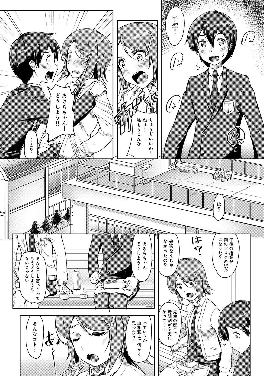 アナンガ・ランガ Vol. 35