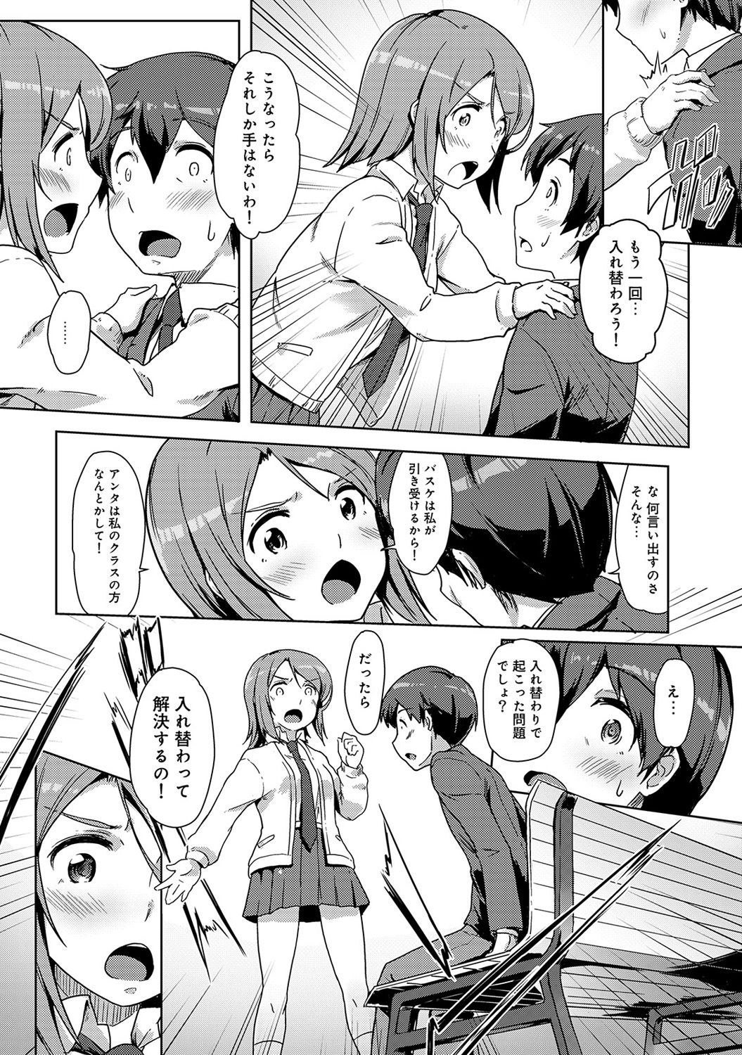 アナンガ・ランガ Vol. 35