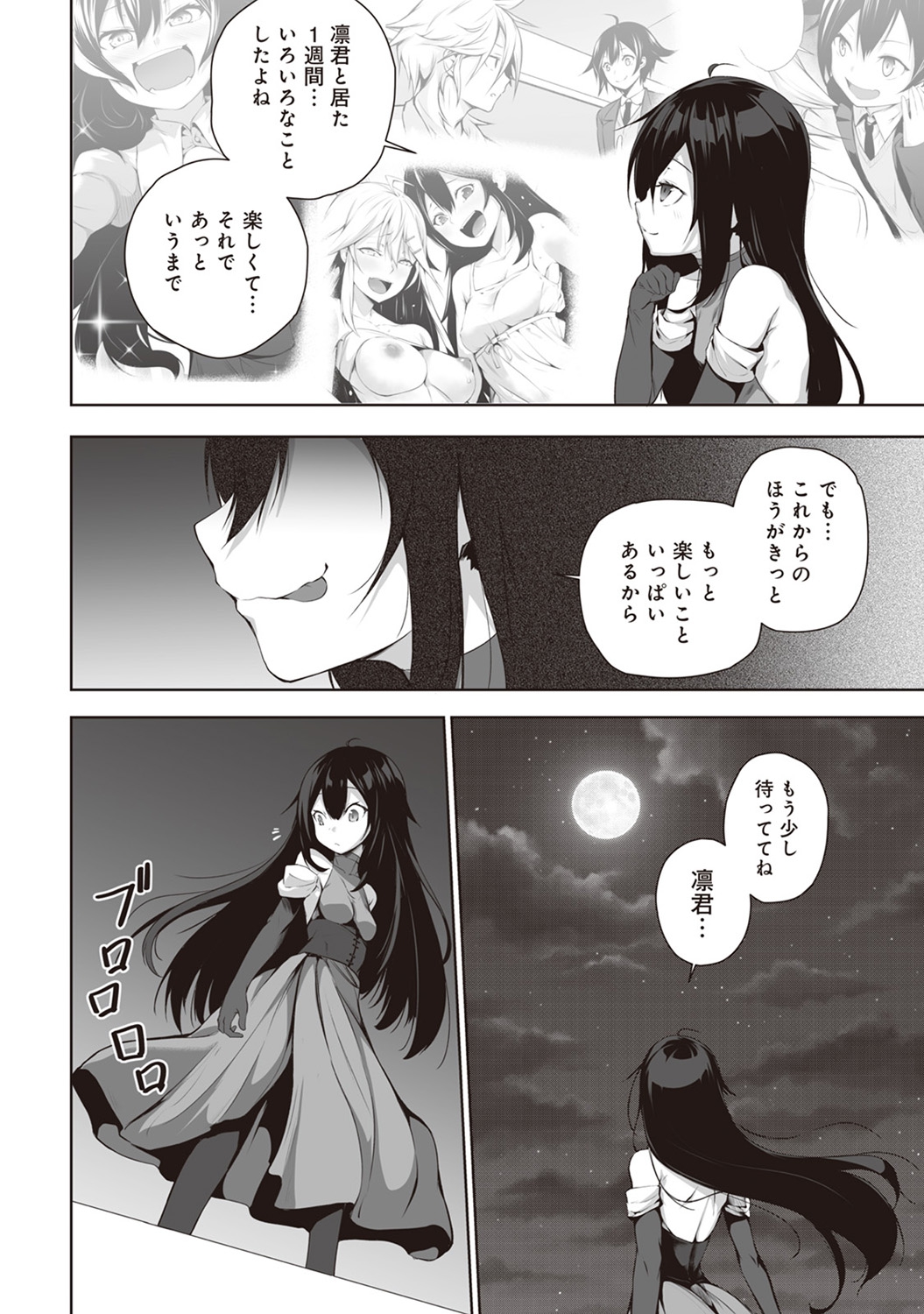 アナンガ・ランガ Vol. 35